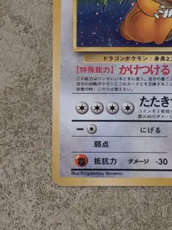 [ MP ] Dragonite 149 Mystery of the Fossils Holo Rare Japanese Pokemon Card - Image 4