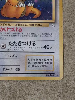 [ MP ] Dragonite 149 Mystery of the Fossils Holo Rare Japanese Pokemon Card - Image 5
