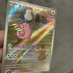 Chansey AR Pokemon Mask Of Change 113/101 Japanese Pokemon TCG MINT 65 - Image 3