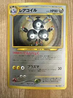 Magneton Holo Japanese Neo Revelation Pokemon Card WOTC LP - Image 1