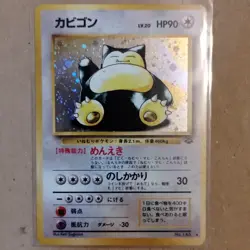 Pokemon Vintage Japanese Holo Card Lot Snorlax Dragonair Flareon 6 Cards NM - Image 1