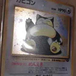Pokemon Vintage Japanese Holo Card Lot Snorlax Dragonair Flareon 6 Cards NM - Image 2