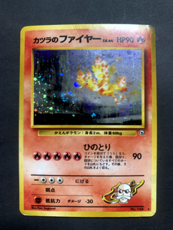 Blaine's Moltres Pokemon Japanese No.146 Gym Challenge Holo LP - Image 1