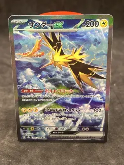 Pokemon Scarlet & Violet 151 Japanese #204/165 Zapdos ex Special Art Rare 2023 - Image 1