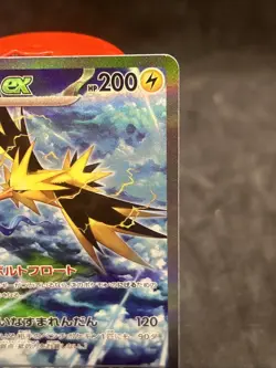 Pokemon Scarlet & Violet 151 Japanese #204/165 Zapdos ex Special Art Rare 2023 - Image 2