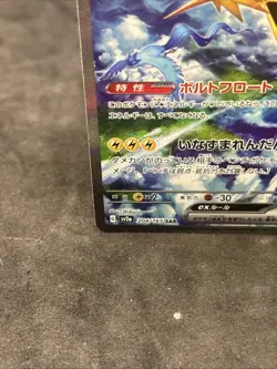 Pokemon Scarlet & Violet 151 Japanese #204/165 Zapdos ex Special Art Rare 2023 - Image 4
