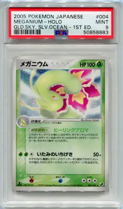 PSA 9 Meganium 004/106 1st Edition Golden Sky, Silvery Ocean Pokemon Japanese - Image 1
