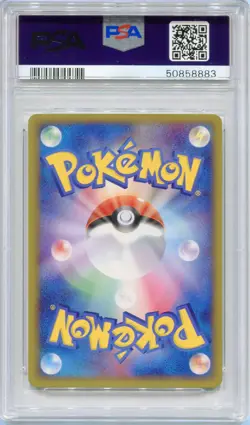 PSA 9 Meganium 004/106 1st Edition Golden Sky, Silvery Ocean Pokemon Japanese - Image 2