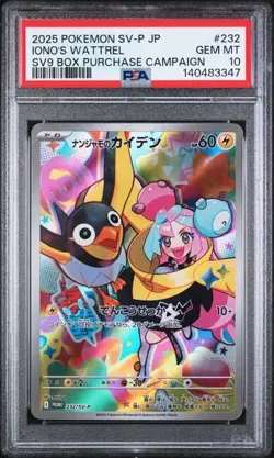 2025 POKEMON JAPANESE SV-P PROMO #232 IONO'S WATTREL SV9 BOX PURCHASE CAMPAIGN - Image 1