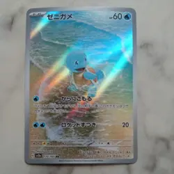Pokemon Cards Squirtle AR 170/165 SV2a Pokemon Card 151 Japanese - Image 1