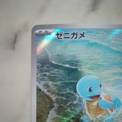Pokemon Cards Squirtle AR 170/165 SV2a Pokemon Card 151 Japanese - Image 2