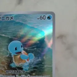 Pokemon Cards Squirtle AR 170/165 SV2a Pokemon Card 151 Japanese - Image 3