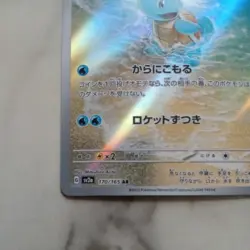 Pokemon Cards Squirtle AR 170/165 SV2a Pokemon Card 151 Japanese - Image 4