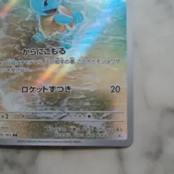 Pokemon Cards Squirtle AR 170/165 SV2a Pokemon Card 151 Japanese - Image 5