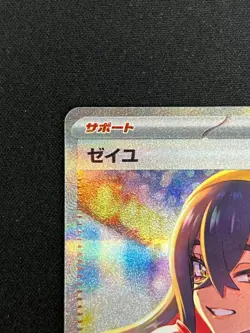 NM Pokemon Card Carmine SAR 130/101 sv6 Mask of Change Japanese - Image 2