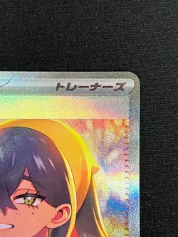 NM Pokemon Card Carmine SAR 130/101 sv6 Mask of Change Japanese - Image 3