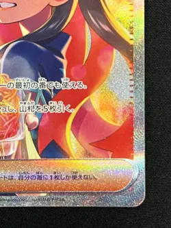 NM Pokemon Card Carmine SAR 130/101 sv6 Mask of Change Japanese - Image 4