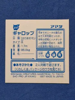 Rapidash LV.61 #374 Prism 1997 Amada Seal Japanese Nintendo Pokemon Sticker - Image 2