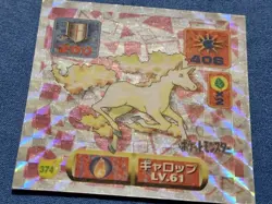 Rapidash LV.61 #374 Prism 1997 Amada Seal Japanese Nintendo Pokemon Sticker - Image 3