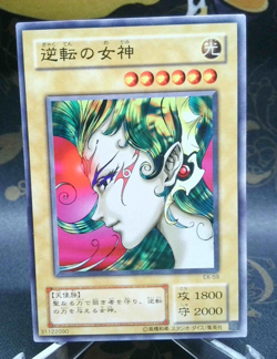 Yu-Gi-Oh TCG Gyakutenno Megami EX-59 Japanese LP - Image 1