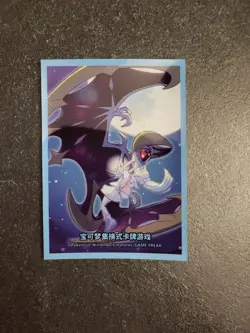 Lillie and Lunala Single Individual Pokemon Card Sleeve S-Chinese - Image 1