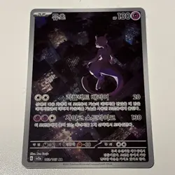 Mewtwo AR 183/165 SV2a 151 Set - AR Pokemon Card Korean Scarlet & Violet NM - Image 1