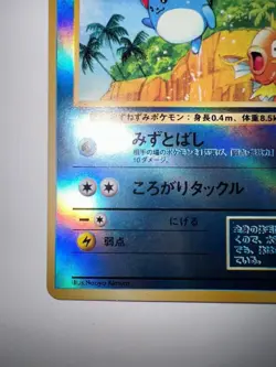 LP Marill No 183 Southern Islands 1999 Promo Pokemon Card Import From Japan - Image 5