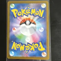 Houndstone AR 073/063 M1s: Mega Symphonia Holo (Japanese) Pokemon Card - Image 2