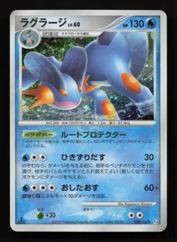 Swampert 029/100 Pt3 Beat Frontier Holo Rare 1st Ed Japanese Pokemon Card NM - Image 1