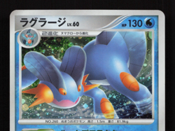 Swampert 029/100 Pt3 Beat Frontier Holo Rare 1st Ed Japanese Pokemon Card NM - Image 3