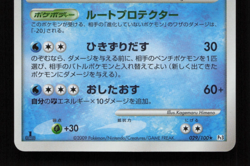 Swampert 029/100 Pt3 Beat Frontier Holo Rare 1st Ed Japanese Pokemon Card NM - Image 5