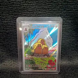 Pokemon Cards Alolan Dugtrio AR 116/106 Super Electric Breaker NM Japanese - Image 1