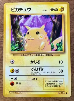 Pokemon Japanese Pikachu Common No. 025 - Image 1
