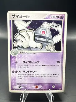 Pokemon Japanese Dusclops Holo Rare Clash of The Blue Sky 041/082 1st Edition - Image 1