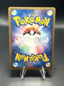 Pokemon Japanese Dusclops Holo Rare Clash of The Blue Sky 041/082 1st Edition - Image 3