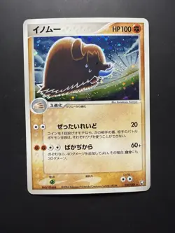[Mint] Pokemon Piloswine 1st Ed Japanese Rocket Gang Strikes Back 050/084 [A] - Image 1