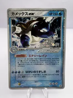 Pokemon Card Blastoise ex 020/052 Venusaur ex 004/052 Starter Deck Holo 2 Set - Image 2