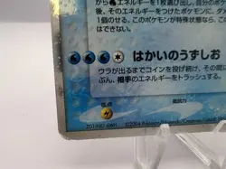 Pokemon Card Blastoise ex 020/052 Venusaur ex 004/052 Starter Deck Holo 2 Set - Image 5