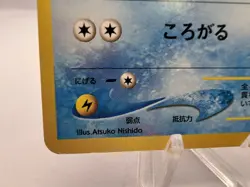 Pokemon Card Marill No.183 Intro Pack Neo Totodile Half Deck Japanese - Image 4