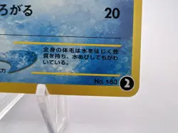 Pokemon Card Marill No.183 Intro Pack Neo Totodile Half Deck Japanese - Image 5