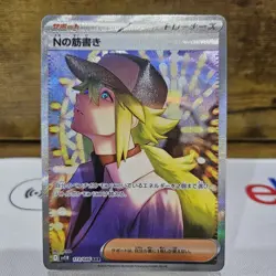 N's Plan - 170/086 - SIR - Black Bolt - Pokemon Card - NM/M - Image 1