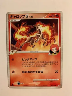 Pokemon Card / Carte Rapidash 001/018 Pt 1ED ( Infernape Half Deck ) - Image 1