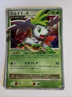 Pokemon Card / Carte Shaymin LV.X Holo 003/012 PtS ( Shaymin LV.X ) - Image 1