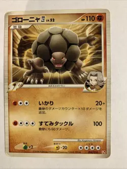 Pokemon Card / Carte Golem 005/018 Pt ( Infernape Half Deck ) - Image 1