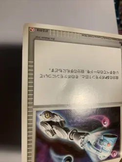 Pokemon Card / Carte Invention G-105 012/018 Pt 1ED ( Infernape Half Deck ) - Image 3