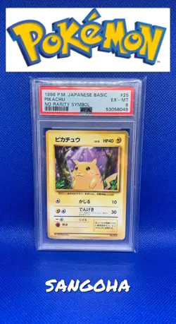 POKEMON CARD PIKACHU NO RARITY SYMBOL 1996#025 JAP BASE SET GRADE PSA 6 PCA MINT - Image 1