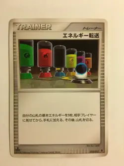Pokemon Card / Carte Energy Search 010/013 1ED ( Palkia Half Deck ) - Image 1