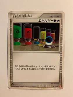 Pokemon Card / Carte Energy Search 011/018 Pt 1ED ( Infernape Half Deck ) - Image 1