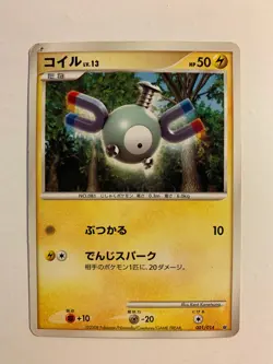 Pokemon Card / Carte Magnemite 001/014 ( Dialga Half Deck ) - Image 1