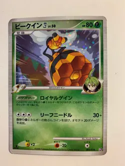 Pokemon Card / Carte Vespiquen Holo 003/018 1ED Pt ( Gallade Half Deck ) - Image 1